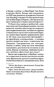 Элджернон, Чарли и я